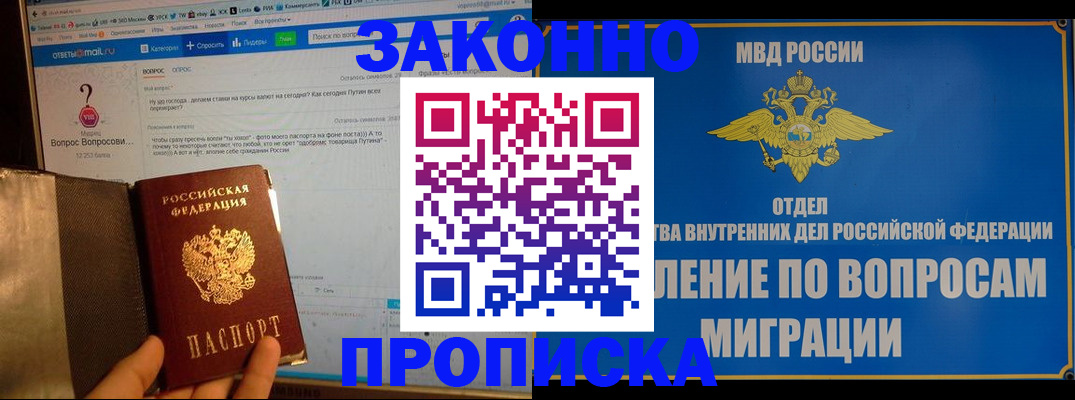 временная регистрация надежно в Острове