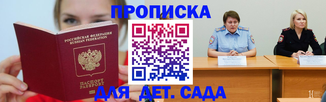 временная регистрация собственник в Острове