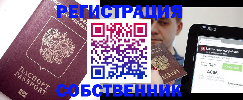 временная регистрация адрес в Острове
