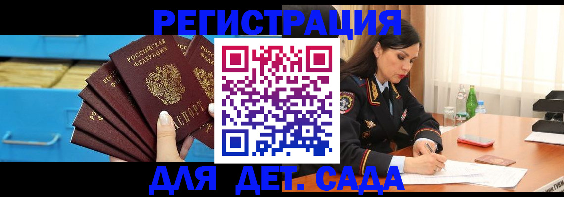 временная регистрация в квартире в Острове