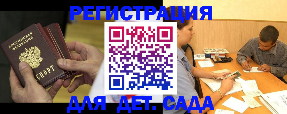 временная регистрация законно в Острове