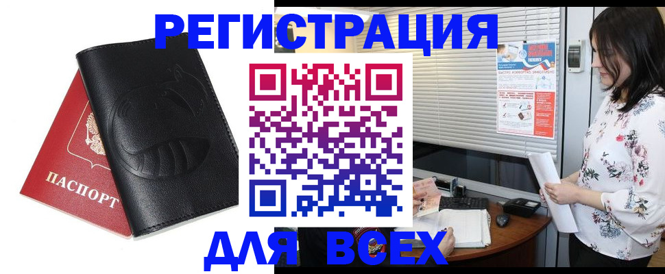 прописка для военкомата в Острове