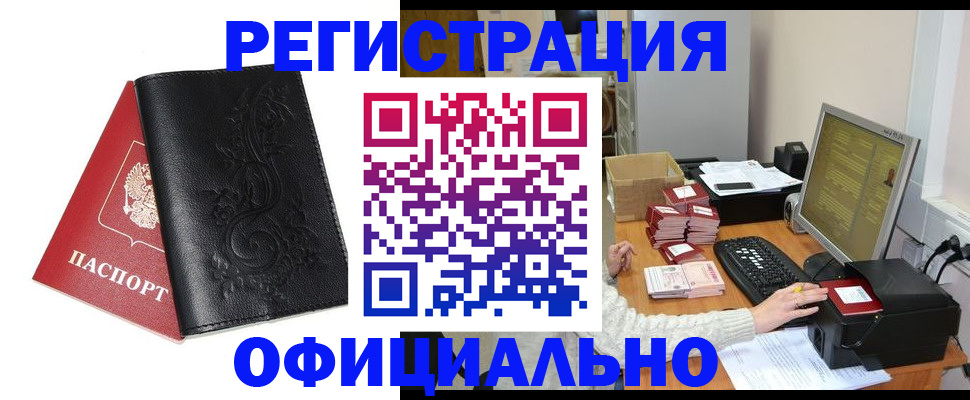 временная регистрация собственник в Острове